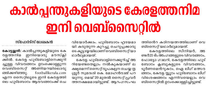 footballkerala_com